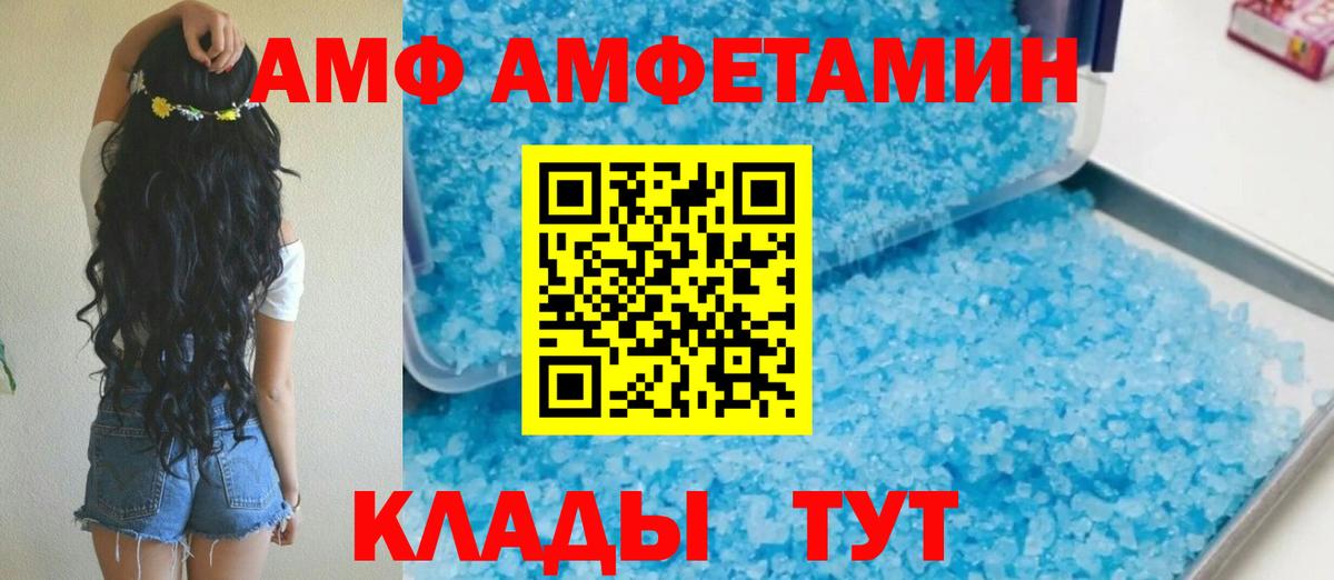 АМФ 98% Октябрьский