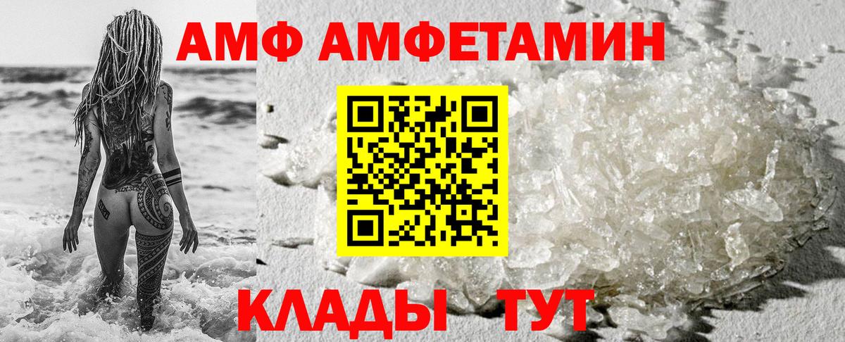 АМФ  Амфетамин Premium  Вход с VPN  Октябрьский 
