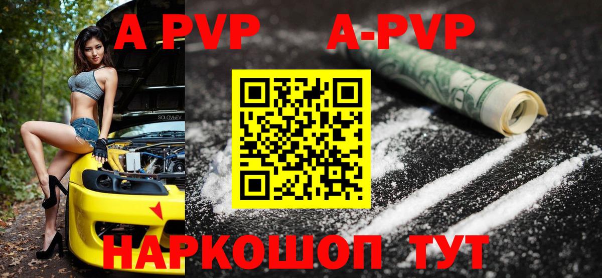 A PVP Crystall Октябрьский