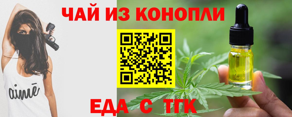 Canna-Cookies марихуана Октябрьский