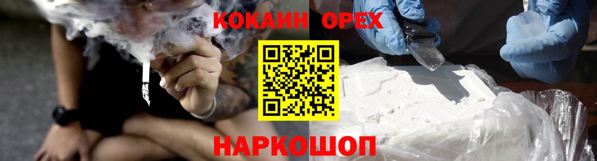 Cocaine Колумбийский Октябрьский