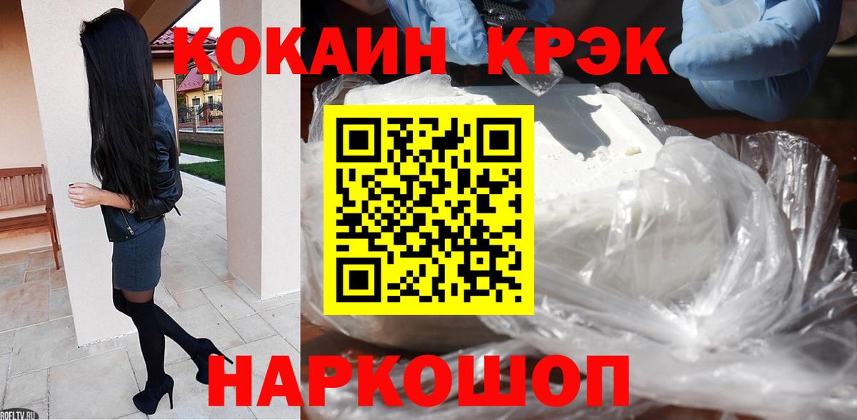 Кокаин FishScale  Кокаин Fish Scale  Октябрьский  Кокаин  Вход с VPN 