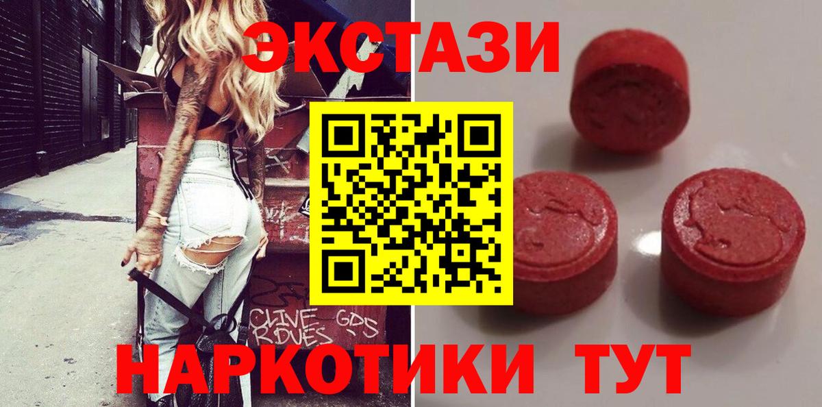 ЭКСТАЗИ  Вход с VPN  Октябрьский  ЭКСТАЗИ 280 MDMA 