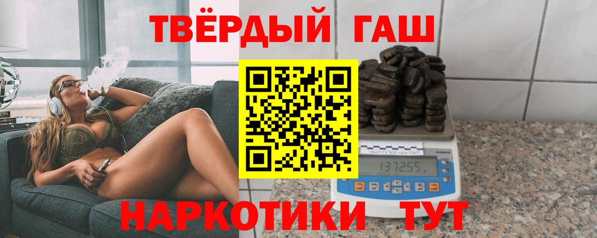 Октябрьский  ГАШ убойный  Гашиш hashish  Вход с VPN 