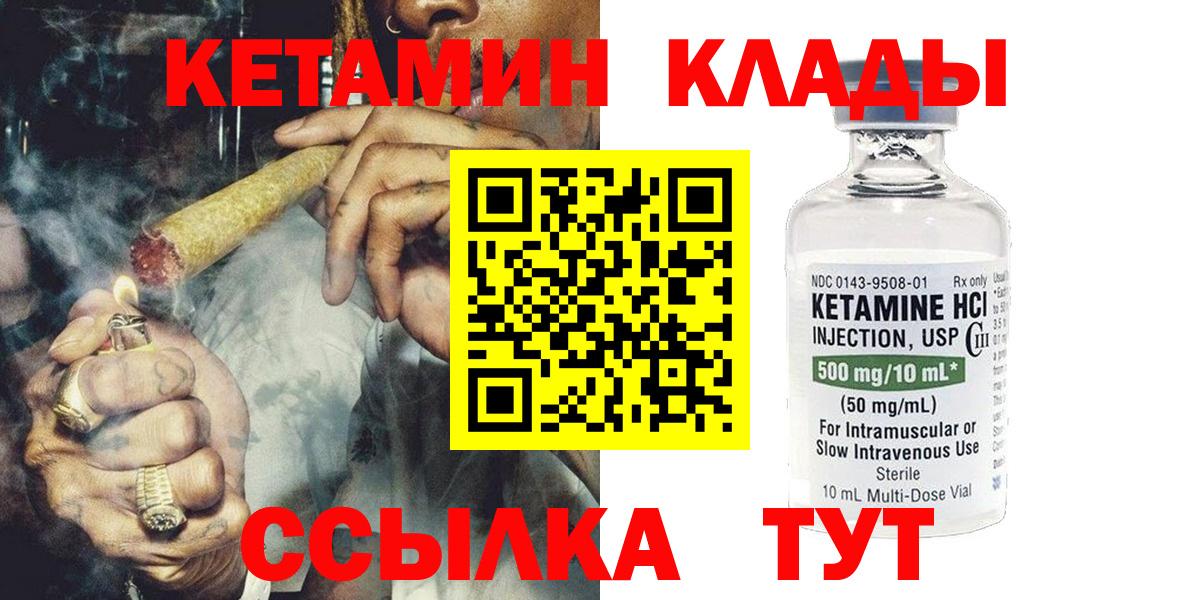   маркетплейс  Кетамин ketamine  Вход с VPN  Октябрьский  shop телеграм  Кетамин VHQ 