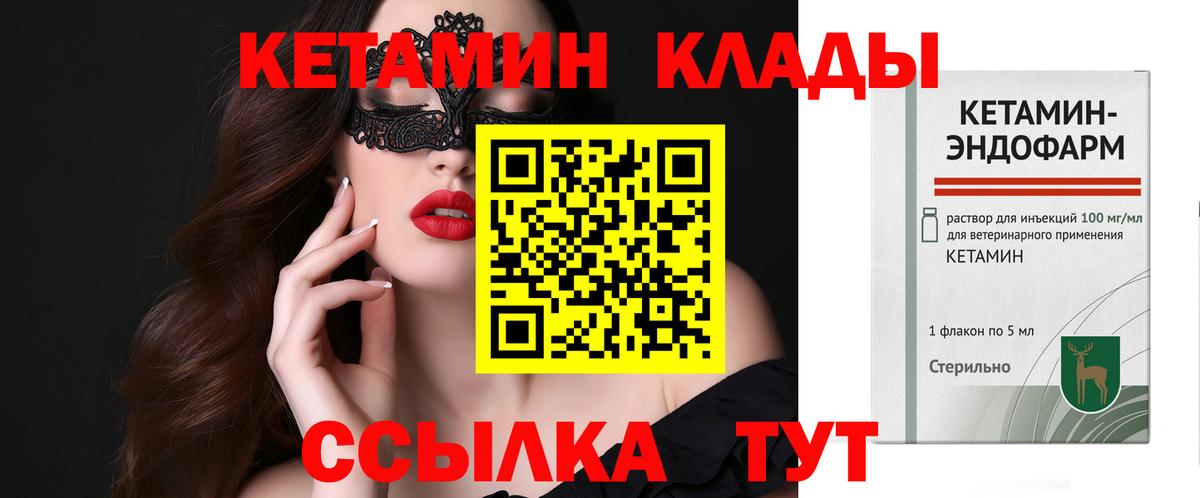 Кетамин VHQ Октябрьский