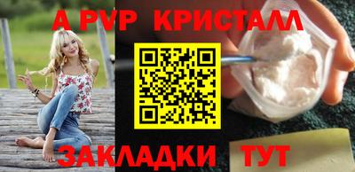 Альфа ПВП Старая Купавна
