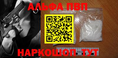альфа пвп Среднеуральск
