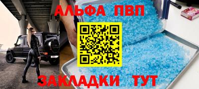 Альфа ПВП Старая Купавна