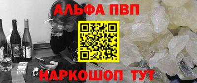 Альфа ПВП Старая Купавна
