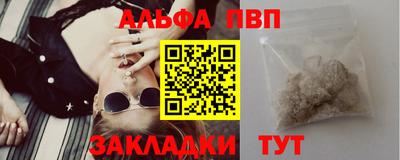 Альфа ПВП Старая Купавна