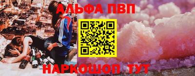 Альфа ПВП Старая Купавна