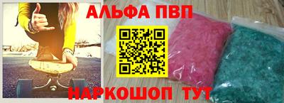 альфа пвп Среднеуральск
