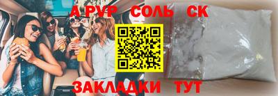Альфа ПВП Старая Купавна