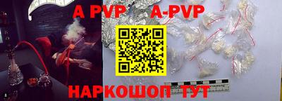 Альфа ПВП Старая Купавна