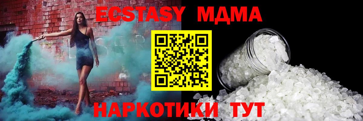 MDMA кристаллы Октябрьский