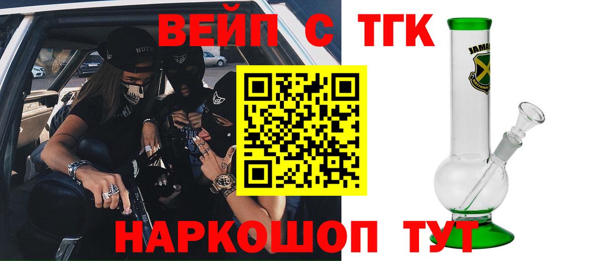 Октябрьский  ТГК вейп с тгк  продажа наркотиков  Вход с VPN  Дистиллят ТГК Wax 